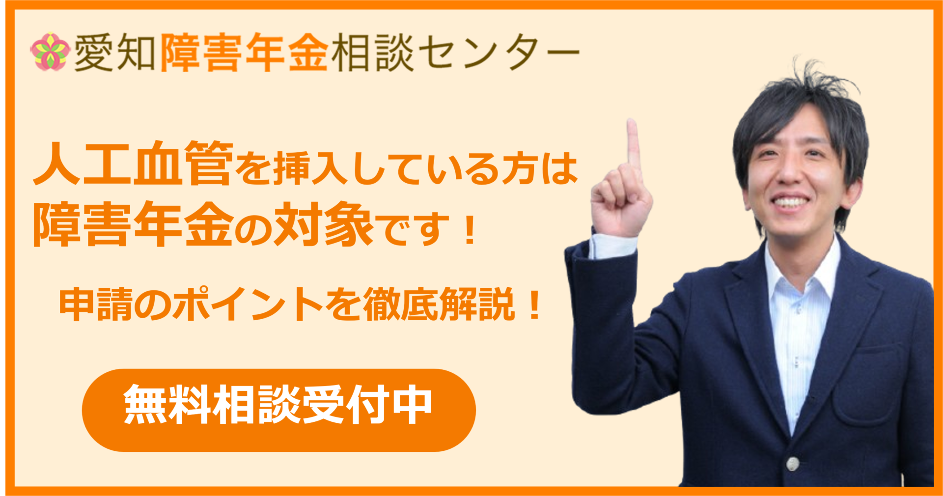 人工血管・ステントグラフトで障害年金